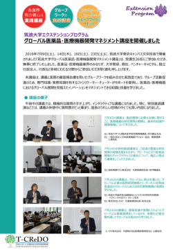 開催報告の詳細を見る