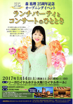 Page 1 Page 2 ランチパーテイと コンサートのひととき ここ数年、毎年