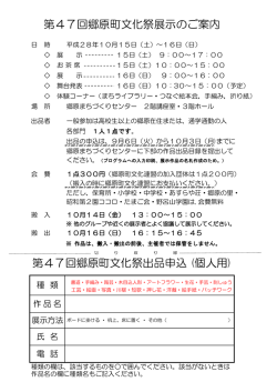 出品申込書 [PDFファイル／99KB]