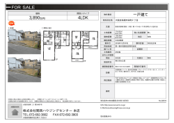 栄町2丁目新築一戸建 高槻市栄町[一戸建て 3,890万円]