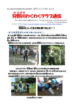 詳細なPDF版はこちらから - 国土交通省中部地方整備局