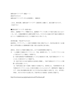 価格交渉アドバイザー講義ノート