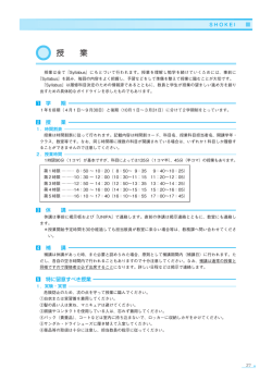 授業 - 尚絅学院大学