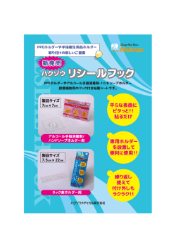 リシールフック