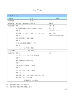 プログラム