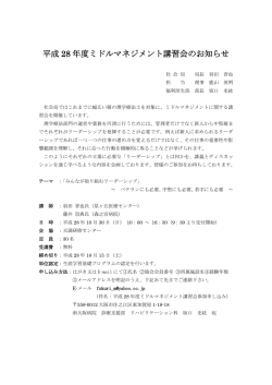 こちら - 大阪府理学療法士会