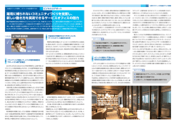雇用に縛られないコミュニティづくりを支援し、 新しい働き