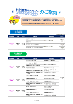 公共職業訓練