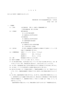 不落札協議対象・電子入札対象