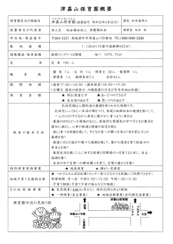 H28津嘉山(86.6KBytes)