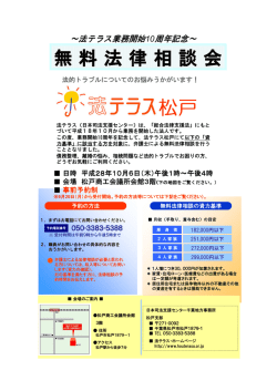 資力基準 - 法テラス