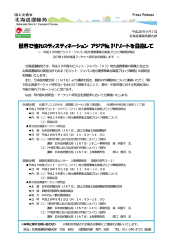 世界で憧れのディスティネーション アジア№1リゾートを