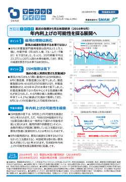 ISM指数は低下