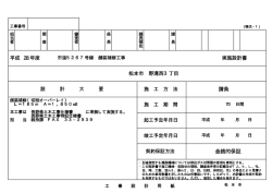 金抜設計内訳書（PDF：29KB）