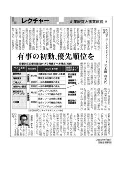 2016年9  1   経産業新聞