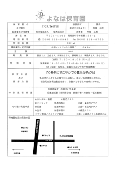 H28よなは(81.9KBytes)