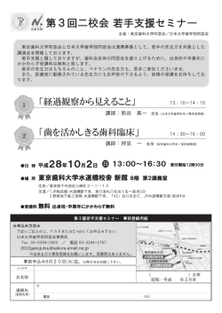 詳細および申込用紙