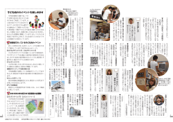 子ども向けのイベントも楽しめます
