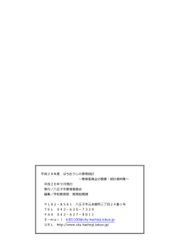 奥付（PDFファイル 263.5KB）
