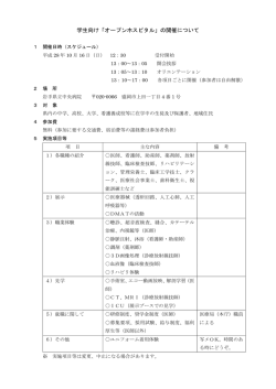 詳細はこちらからご覧ください