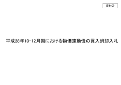 資料2