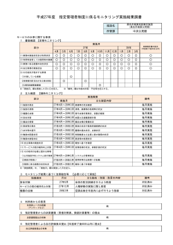 桑名市城東地区複合施設（桑名市城東公民館） [118KB pdfファイル]