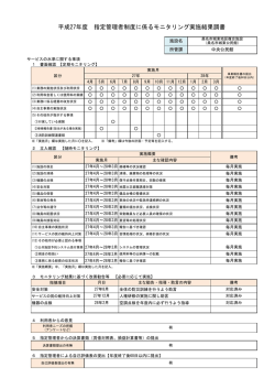 桑名市城東地区複合施設（桑名市城東公民館） [118KB pdfファイル]