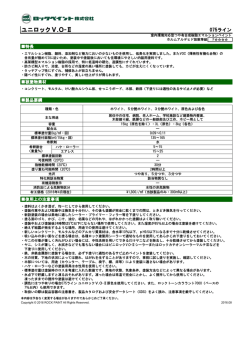 製品説明書はこちら