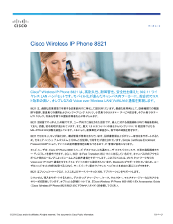 Cisco Wireless IP Phone 8821 データシート