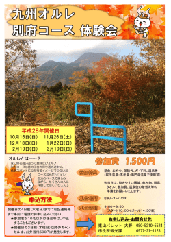 平成28年開催日