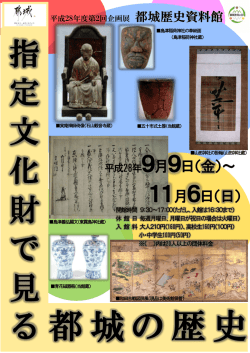 ポスター (PDFファイル/524.49キロバイト)