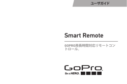 Smart Remote