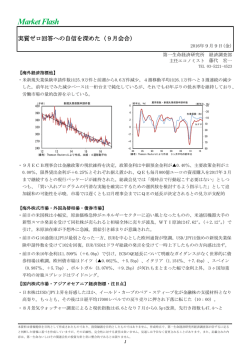 Economic Indicators 定例経済指標レポート