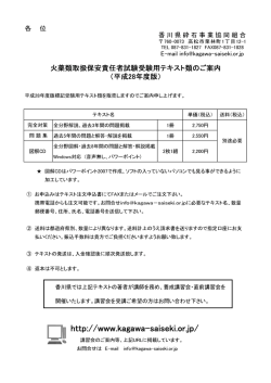 案内文（PDF）