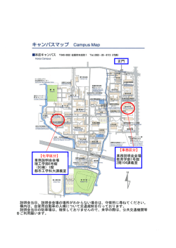業務説明会会場 理工学部6号館 （DC棟）1階 都市工学科大講義室