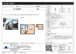 フレグランス伊藤 212号室 北九州市戸畑区小芝[アパート(居住用) 2階