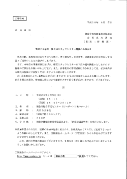 こちらから申込書 - 朝倉介護保険事業者協議会