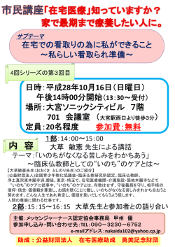 内 容 - 公益財団法人 在宅医療助成 勇美記念財団