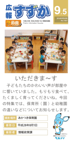 表紙〔PDF/287KB〕