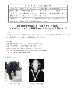 記者発表資料（資料配付）（PDF：205KB）