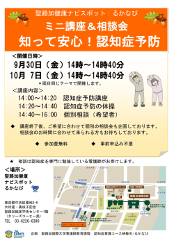 ポスター - 聖路加国際大学