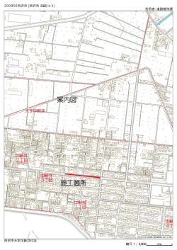 工事場所の案内図（PDF：469KB）