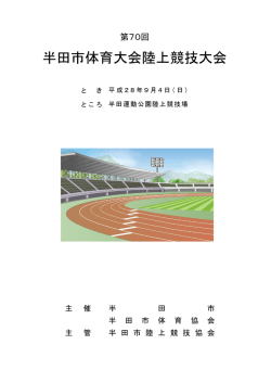 プログラム(プロ編終了後)