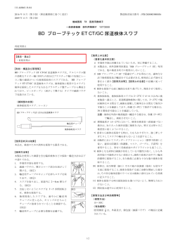PDFファイル