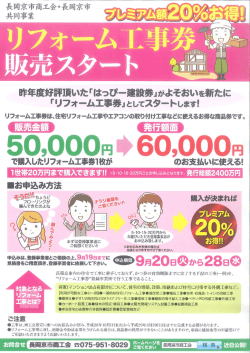 詳しくはこちら