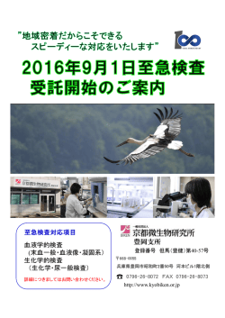 豊岡支所