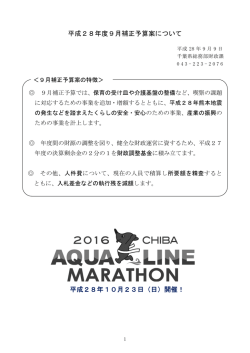 ［黒］01 記者発表資料（表紙・番号なし）