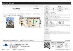 資料PDF - アップル不動産