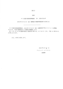 2016年9月16日（金）