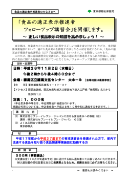 講習会案内チラシ（PDF：322KB）